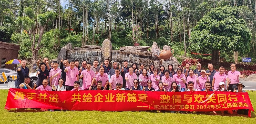 攜手并進，共繪企業(yè)新篇章，激情與歡笑同行！